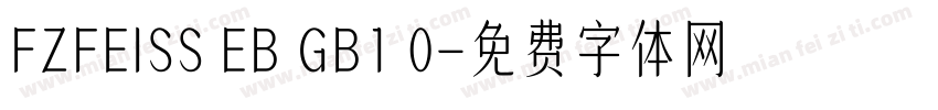 FZFEISS EB GB1 0字体转换
